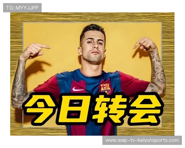 独家追踪：曼城转会接近尾声，竞争者崩盘