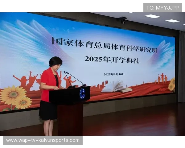 国家体育科研院成果转化 成本降低设备普及推广，国家体育总局课题
